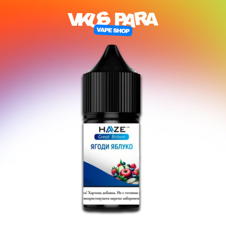 Haze Great Britian 30 мл - Berries Apple Зі смаком Яблука, Ягід