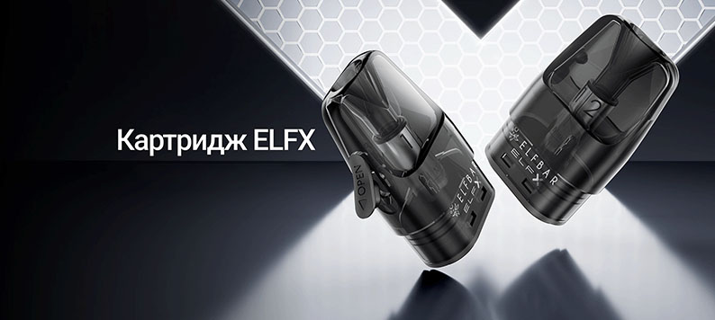 Картридж Elf Bar Elfx